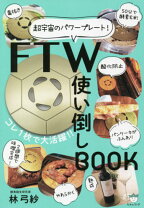 楽天市場】フォーグ ftwの通販