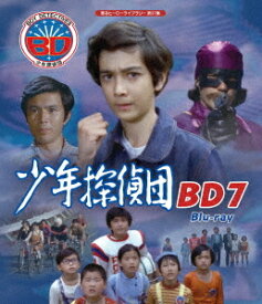 甦るヒーローライブラリー 第37集 少年探偵団 BD7[Blu-ray] / TVドラマ
