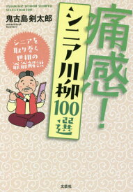 楽天市場 シニア 雑誌の通販