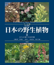 楽天市場】改訂新版 日本の野生植物 平凡社の通販