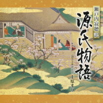 楽天市場】瀬戸内寂聴（CD・DVD）の通販