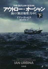 楽天市場 Ocean 本の通販
