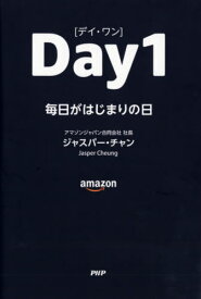Day1 毎日がはじまりの日[本/雑誌] / ジャスパー・チャン/著
