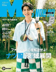 メンズノンノ 雑誌の人気商品 通販 価格比較 価格 Com メンズノンノ 雑誌の人気商品 通販 価格比較 価格 Com