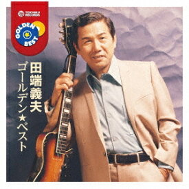 ゴールデン★ベスト 田端義夫[CD] / 田端義夫