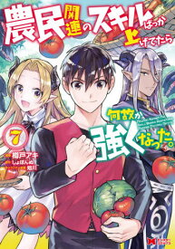 楽天市場 ファンタジー 冒険 漫画 少年 コミック 本 雑誌 コミックの通販