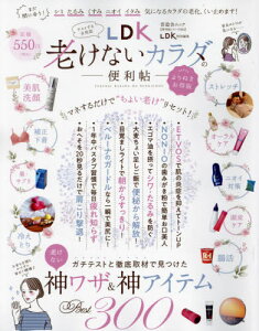 Ldk 雑誌 暮らし 料理の人気商品 通販 価格比較 価格 Com