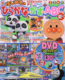 楽天市場 ひらがな ポスター アンパンマンの通販