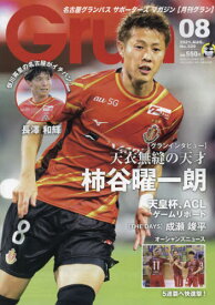 楽天市場 柿谷曜一朗 本 雑誌 コミック の通販