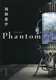 Phantom[本/雑誌] / 羽田圭介/著