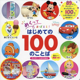 楽天市場 ディズニー ことばの通販 楽天市場 ディズニー ことばの通販
