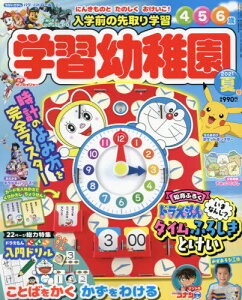 ドラえもん 雑誌 雑誌の人気商品 通販 価格比較 価格 Com ドラえもん 雑誌 雑誌の人気商品 通販 価格比較 価格 Com