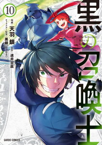 黒 キャラクター 本 雑誌の人気商品 通販 価格比較 価格 Com 黒 キャラクター 本 雑誌の人気商品 通販 価格比較 価格 Com