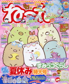 楽天市場 幼児雑誌 ねーねの通販 楽天市場 幼児雑誌 ねーねの通販