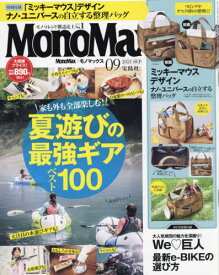 楽天市場 雑誌 付録 男性誌 雑誌 本 雑誌 コミックの通販