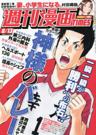 楽天市場 漫画 神様のバレー 26の通販 楽天市場 漫画 神様のバレー 26の通販