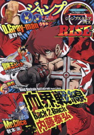 楽天市場 ジャンプsq 8月号 付録の通販 楽天市場 ジャンプsq 8月号 付録の通販
