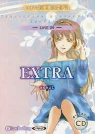 [オーディオブックCD] EXTRA(サイバー犯罪防止第6課)[本/雑誌] (CD) / デルタ・ケイ / めみゅっと