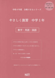 楽天市場 中学1年国語問題集の通販