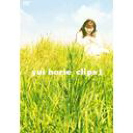 CLIPS 1[DVD] / 堀江由衣