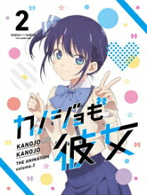 カノジョも彼女[DVD] Vol.2 / アニメ