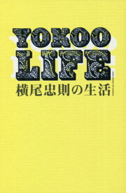 YOKOO LIFE 横尾忠則の生活[本/雑誌] / 横尾忠則/著 糸井 重里 聞き手