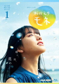 連続テレビ小説 おかえりモネ[Blu-ray] 完全版 ブルーレイ BOX 1 / TVドラマ