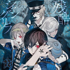 楽天市場 アニメ シャングリラ 主題歌の通販 楽天市場 アニメ シャングリラ 主題歌の通販