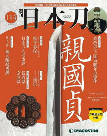 楽天市場 週刊 日本刀 ディアゴスティーニの通販