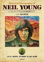 楽天市場】ニール・ヤング自伝（本・雑誌・コミック）の通販