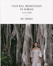 NATURAL MEDITATION IN HAWAII[本/雑誌] (タツミムック) (単行本・ムック) / SHIHO/著