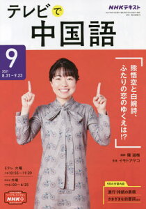 語学 辞書 辞事典 Nhk出版 中国語の人気商品 通販 価格比較 価格 Com