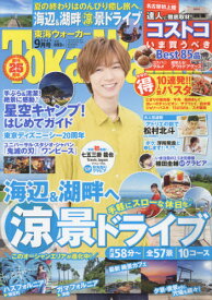 楽天市場 トラビスジャパン 表紙の通販