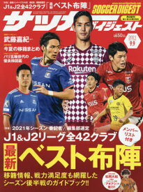 楽天市場 サッカー 移籍 最新の通販 楽天市場 サッカー 移籍 最新の通販