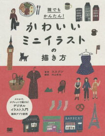楽天市場 イラスト タブレット 本 雑誌 コミック の通販