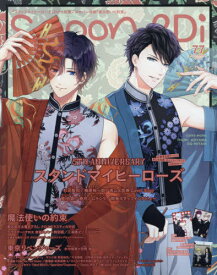 spoon.2Di[本/雑誌] vol.77 【表紙&B2ポスター】 「スタンドマイヒーローズ」/「魔法使いの約束」 【付録】 「スタンドマイヒーローズ」A4両面クリアファイル、「東京リベンジャーズ」ピンナップ (KADOKAWA MOOK) (単行本・ムック) / プレビジョン