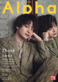 楽天市場 テレビガイド Travis Japanの通販