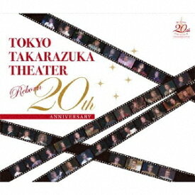 東京宝塚劇場 Reborn 20th ANNIVERSARY[CD] / 宝塚歌劇団
