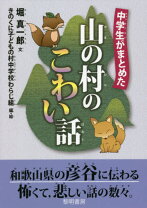 中学生　　　裸 楽天市場】中学生 裸（絵本・児童書・図鑑｜本・雑誌・コミック）の通販