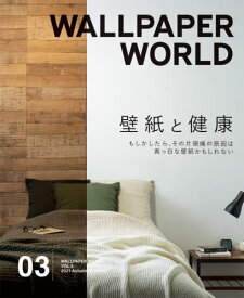 WALLPAPER WORLD 3[本/雑誌] / FillPublishing/編集