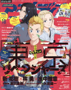 アニメ ポスター 本 雑誌の人気商品 通販 価格比較 価格 Com