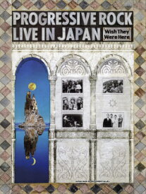 PROGRESSIVE ROCK LIVE IN JAPAN Wish They Were Here[本/雑誌] / 片山伸/監修