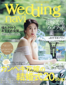 Wedding navi 15[本/雑誌] (生活シリーズ) / IBJウエディング