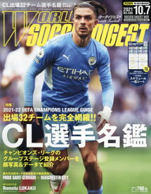 楽天市場 サッカー 選手名鑑 21の通販 楽天市場 サッカー 選手名鑑 21の通販