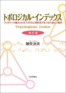サイエンス テクノロジー ピタゴラスの人気商品 通販 価格比較 価格 Com