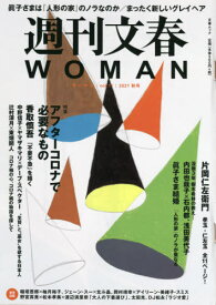 週刊文春WOMAN[本/雑誌] Vol.11 (文春ムック) (単行本・ムック) / 文藝春秋