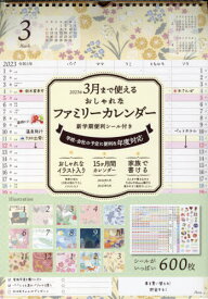 楽天市場 おしゃれ ファミリーカレンダーの通販 楽天市場 おしゃれ ファミリーカレンダーの通販