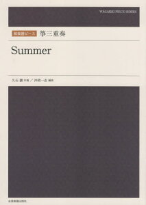 y ⵎOdt Summer[{/G] (ays[X) / vΏ/ u/ҋ