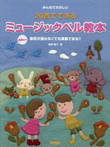 楽天市場】みんなでうたおう ! ミスター・アンデルセン 20の通販