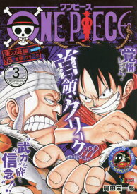 楽天市場 One Piece 雑誌の通販